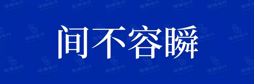 2774套 设计师WIN/MAC可用中文字体安装包TTF/OTF设计师素材【451】